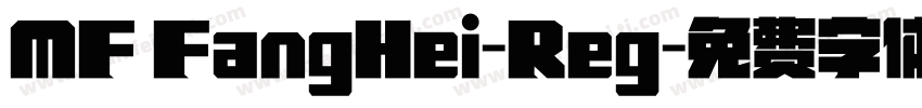 MF FangHei-Reg字体转换